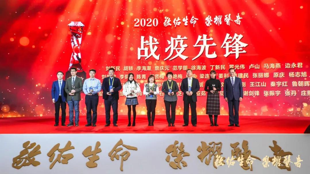 敬佑生命荣耀,2021年敬佑生命荣耀医者公益评选