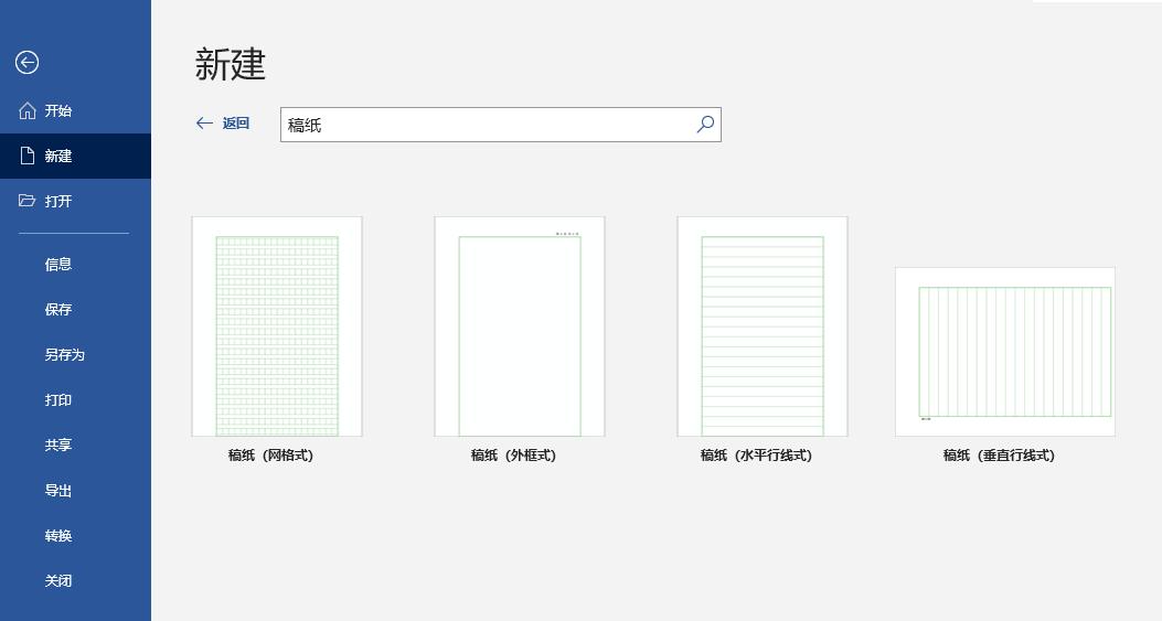 怎么修改word中的页眉每页都一样,怎么修改word页数共多少页