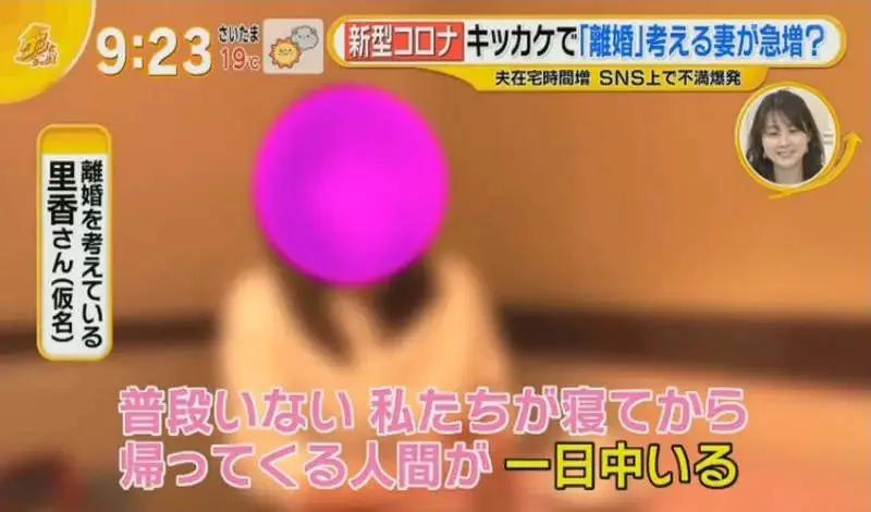 日本疫情期间离婚的感受,日本新冠离婚案例