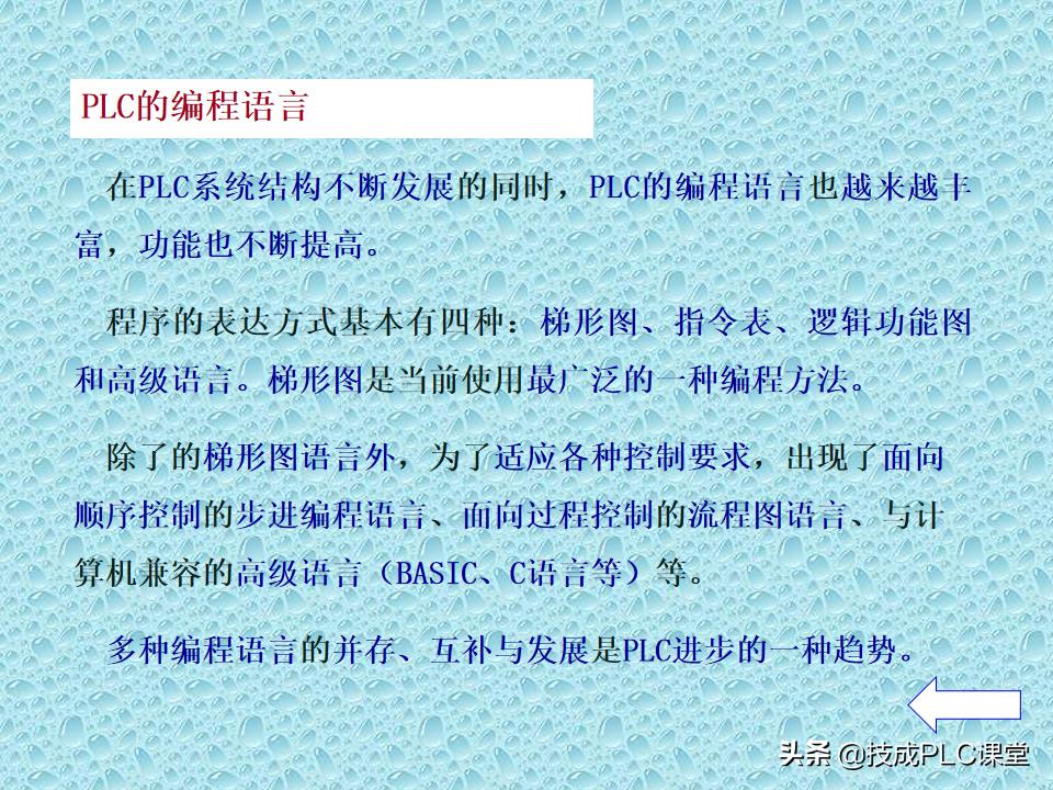 plc入门基础知识及讲解,plc基础知识入门详细分解
