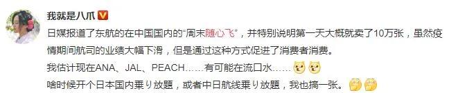 东航2021下半年随心飞套餐,东航随心飞2021下半年还有吗