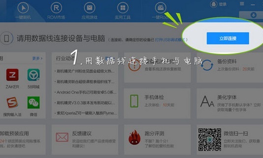 oppo手机r11刷机教程,vivox20手机刷机教程