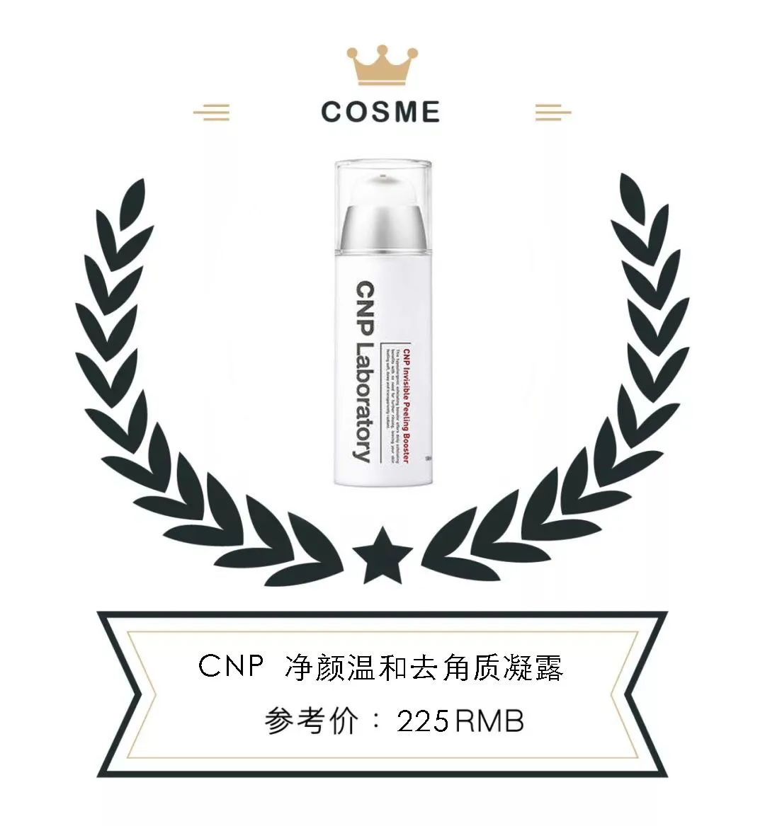 cosme大赏2020平价产品,2020cosme大赏排行护肤