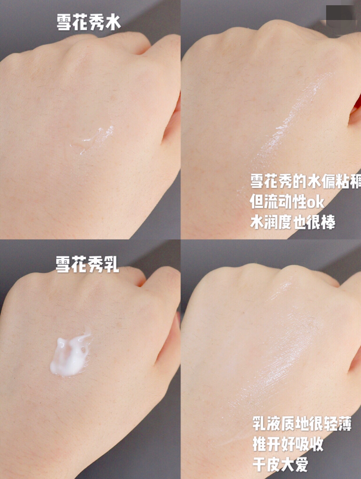 30岁适合用的秋冬水乳测评,空瓶无限回购好物