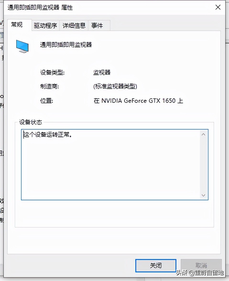 win10家庭版笔记本亮度调节不见了,windows10家庭版亮度调节在哪里