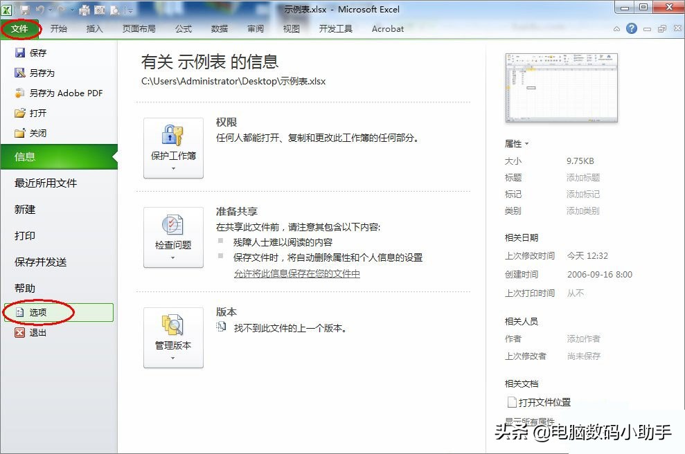滚动条不见了是什么原因,左右滚动条不见了哪里去找