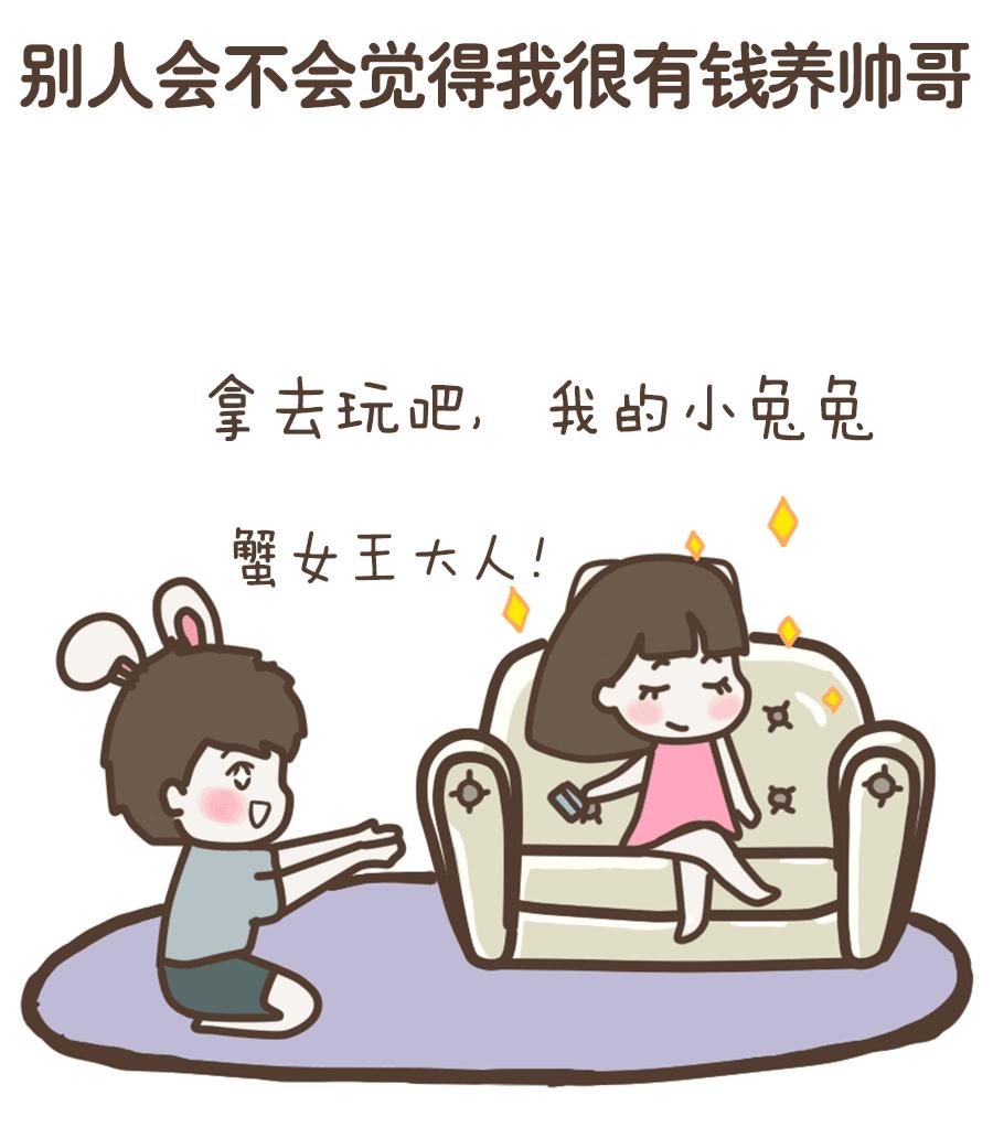 男人能帅到什么程度漫画,男朋友长得帅漫画