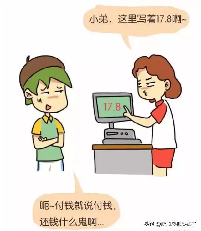 一分钟教你看懂新加坡,三分钟看懂新加坡