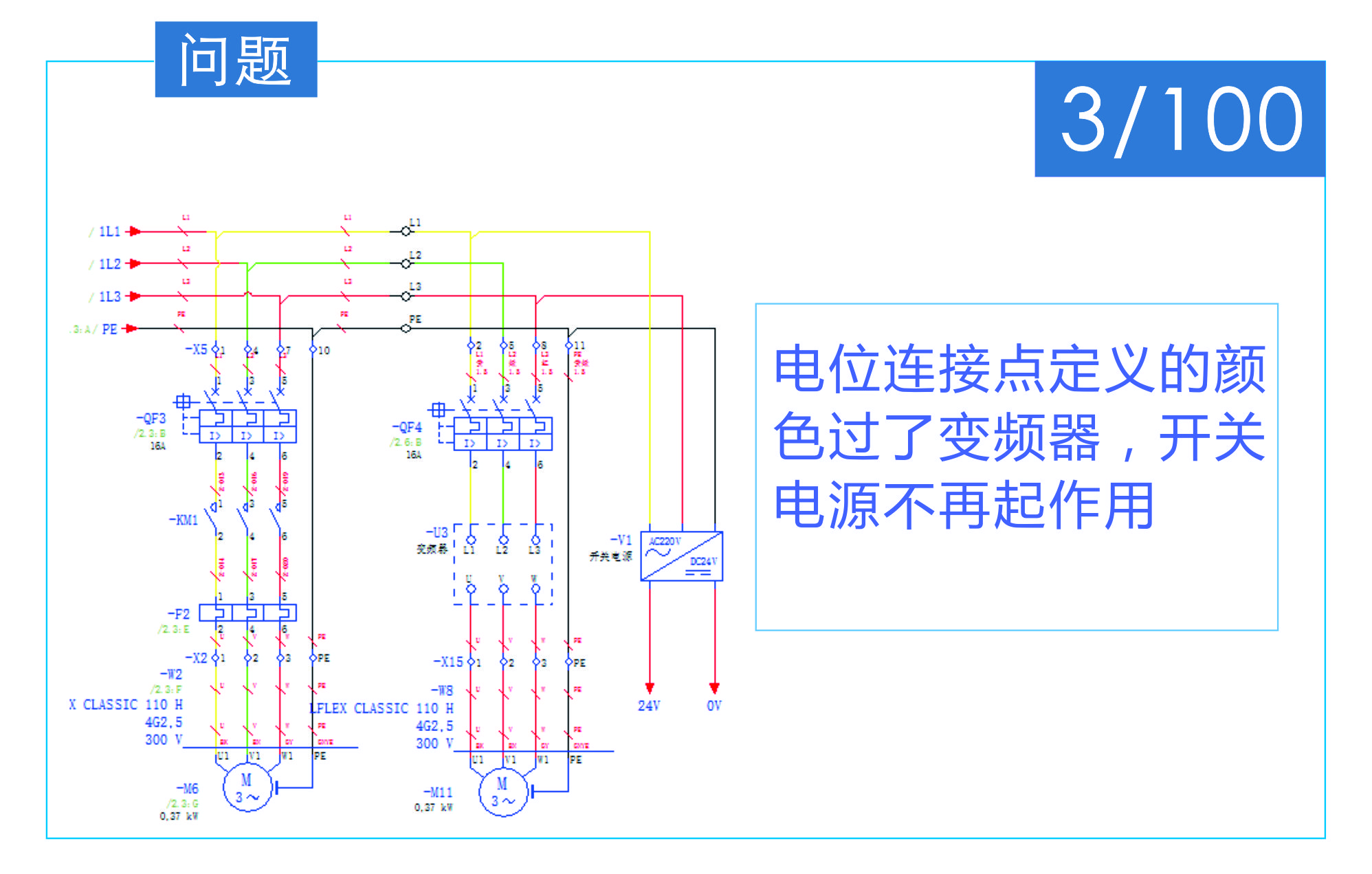 Eplan如何使用中断点,eplan符号的颜色怎么改