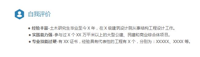 考研简历自我评价怎么写,自我简历自我评价怎么写