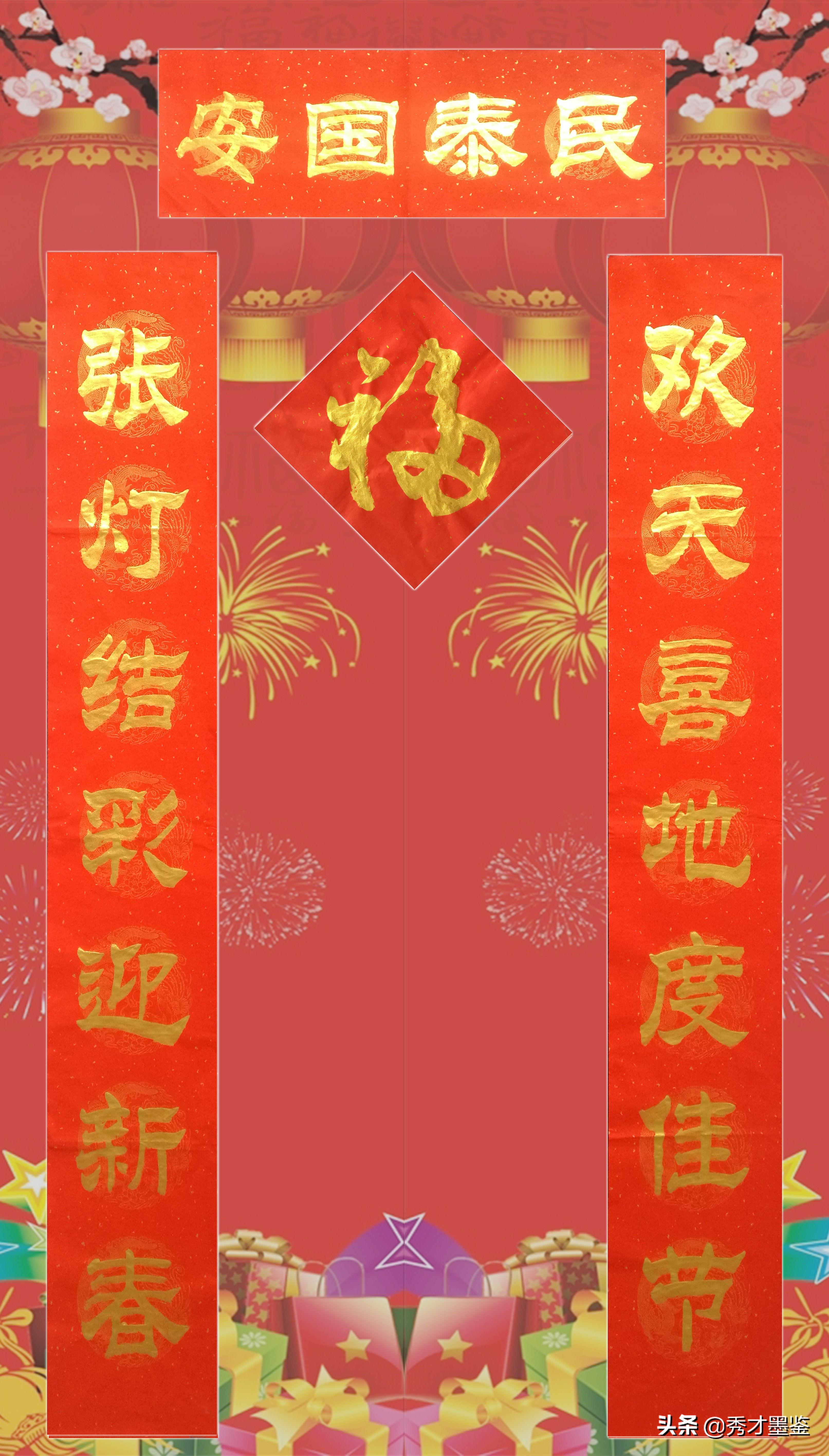 春节对联大全七字春联,十副最好的春联带赏析