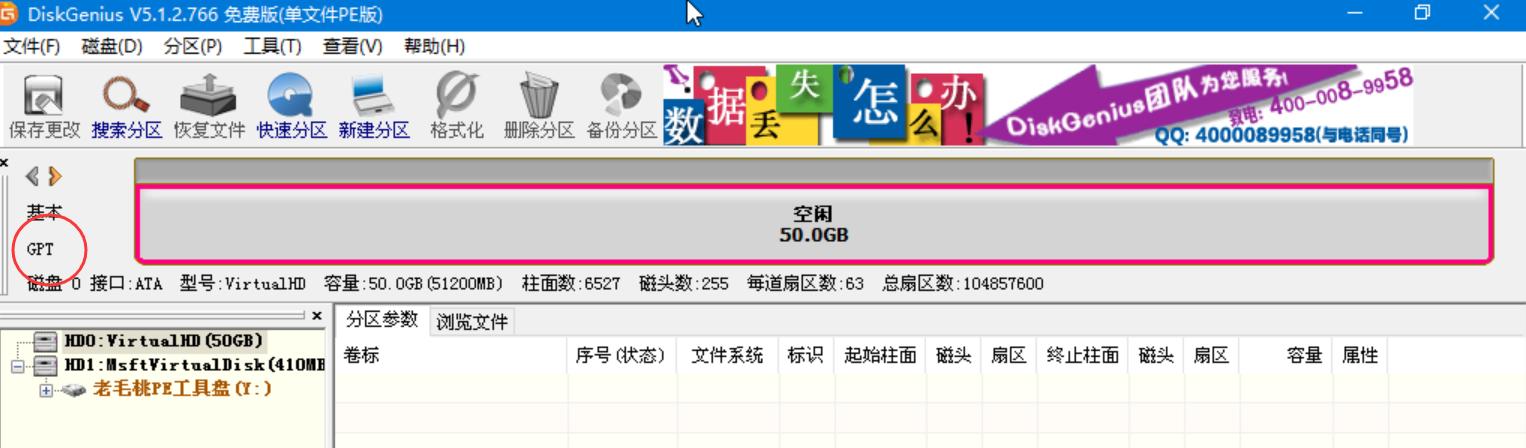 使用uefigpt模式安装windows,uefi加gpt装windows10
