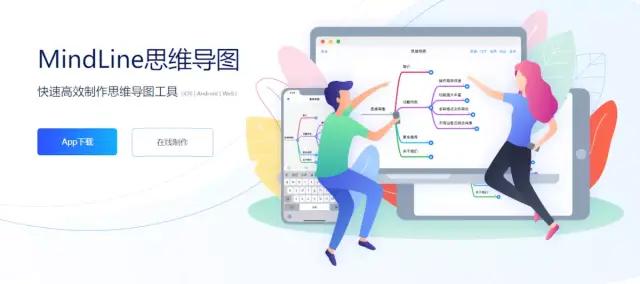 macbook思维导图软件哪个好,手机上的思维导图用什么软件最好