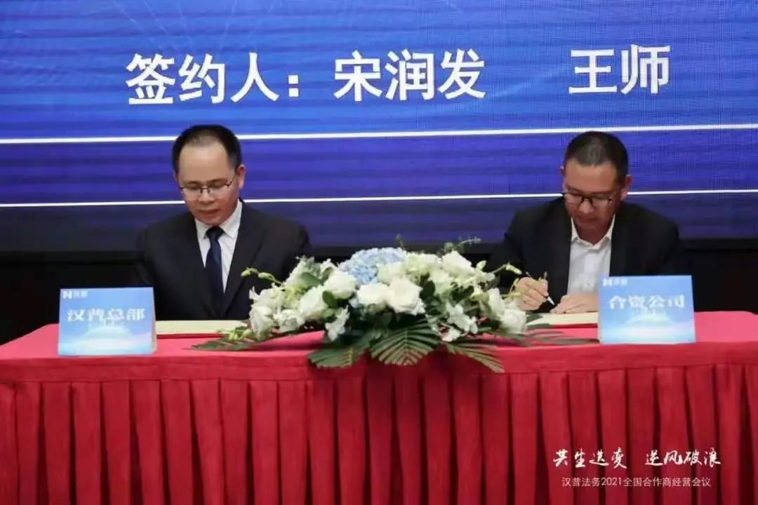 贵州汉普法务,广东汉普法务服务有限公司怎么样