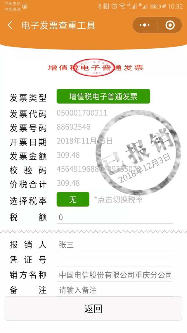 鍏充簬鍙戠エ鐨勪竴浜涗簨,鍚冩媺闈㈠紑鍙戠エ娈靛瓙