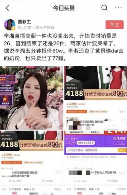 李湘这么有钱还直播带货吗,李湘直播事件最新消息