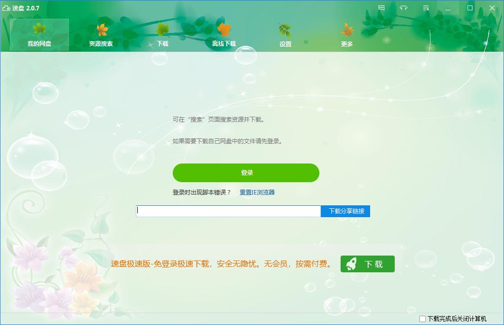 电脑必备的免费黑科技软件,刚买电脑必装的10款黑科技软件