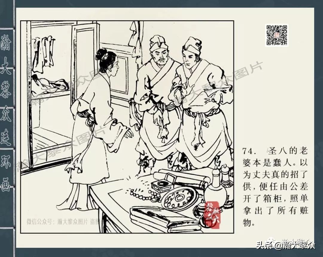包公审案连环画河南全套,四大公案连环画全集