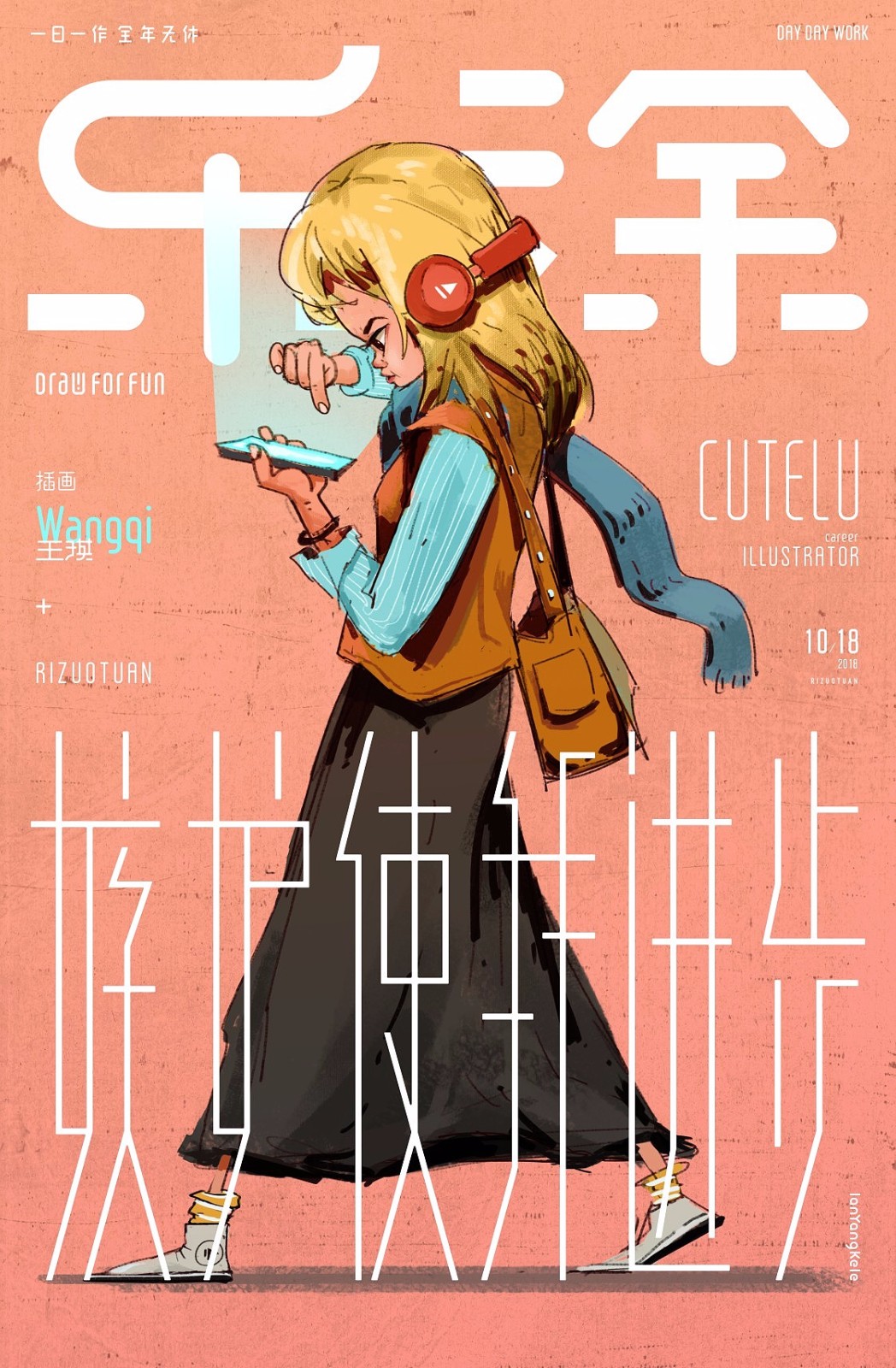 日作字记乐涂篇cr懒羊可乐