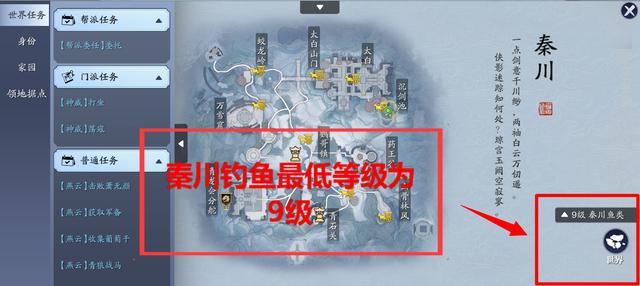 天刀手游厨师赚碎银,天刀手游碎银怎么快速获得