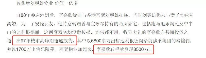 李嘉欣的人生态度怎么样,李嘉欣现在靠什么生活什么收入