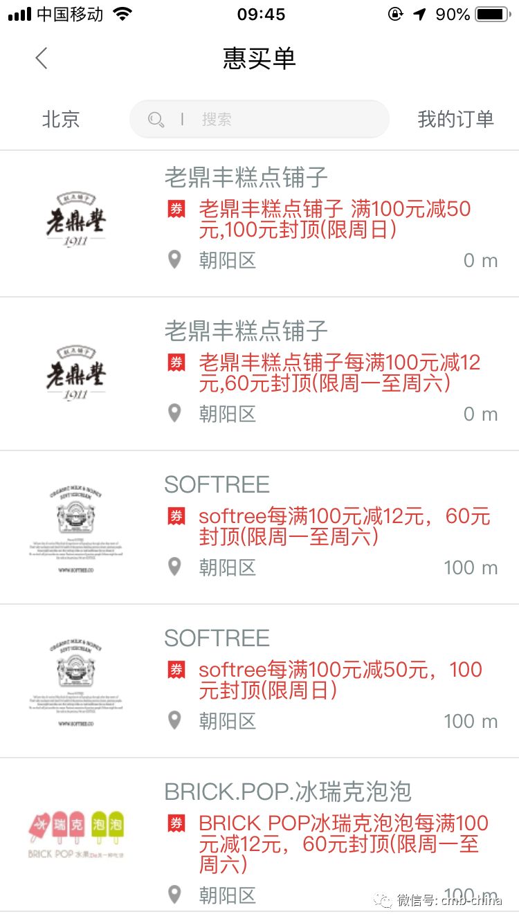 当老鼎丰遇到民生信用卡