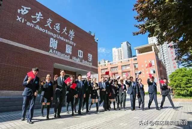 西安交大附中高中分班依据,西安名校分班考试