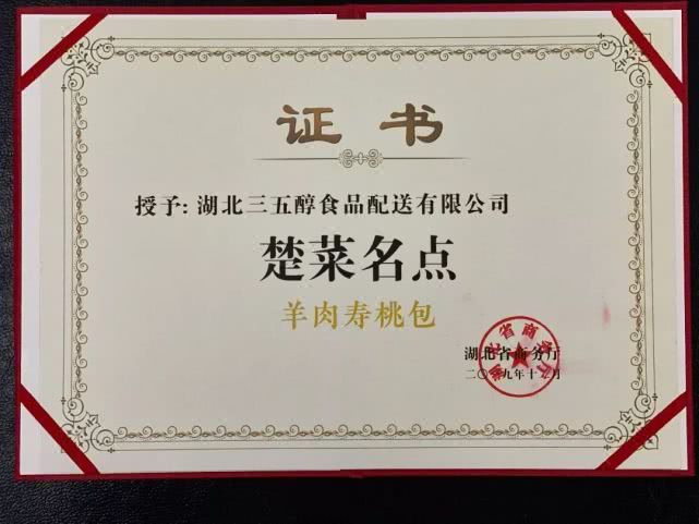 武汉三五醇所有菜品,武汉美食地图攻略