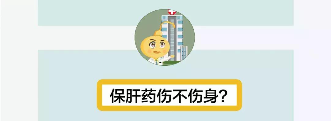 保肝药是西药还是中药,保肝药治疗