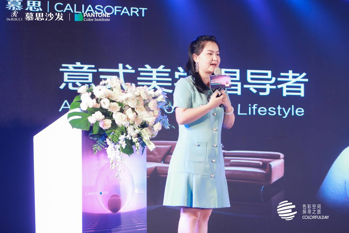 臻彩倾城|慕思沙发携手Pantone玩转跨界