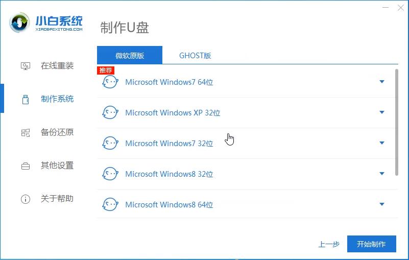电脑重装系统详细步骤图解,联想电脑系统重装教程
