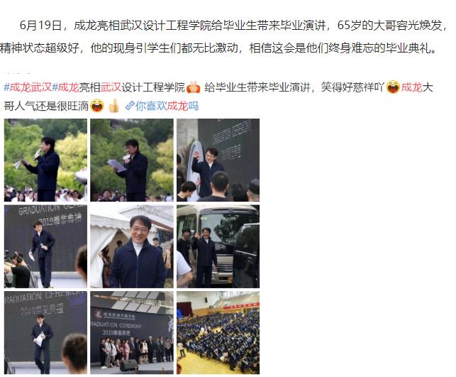 成龙武汉设计工程学院,武汉哪所学校是成龙投资的