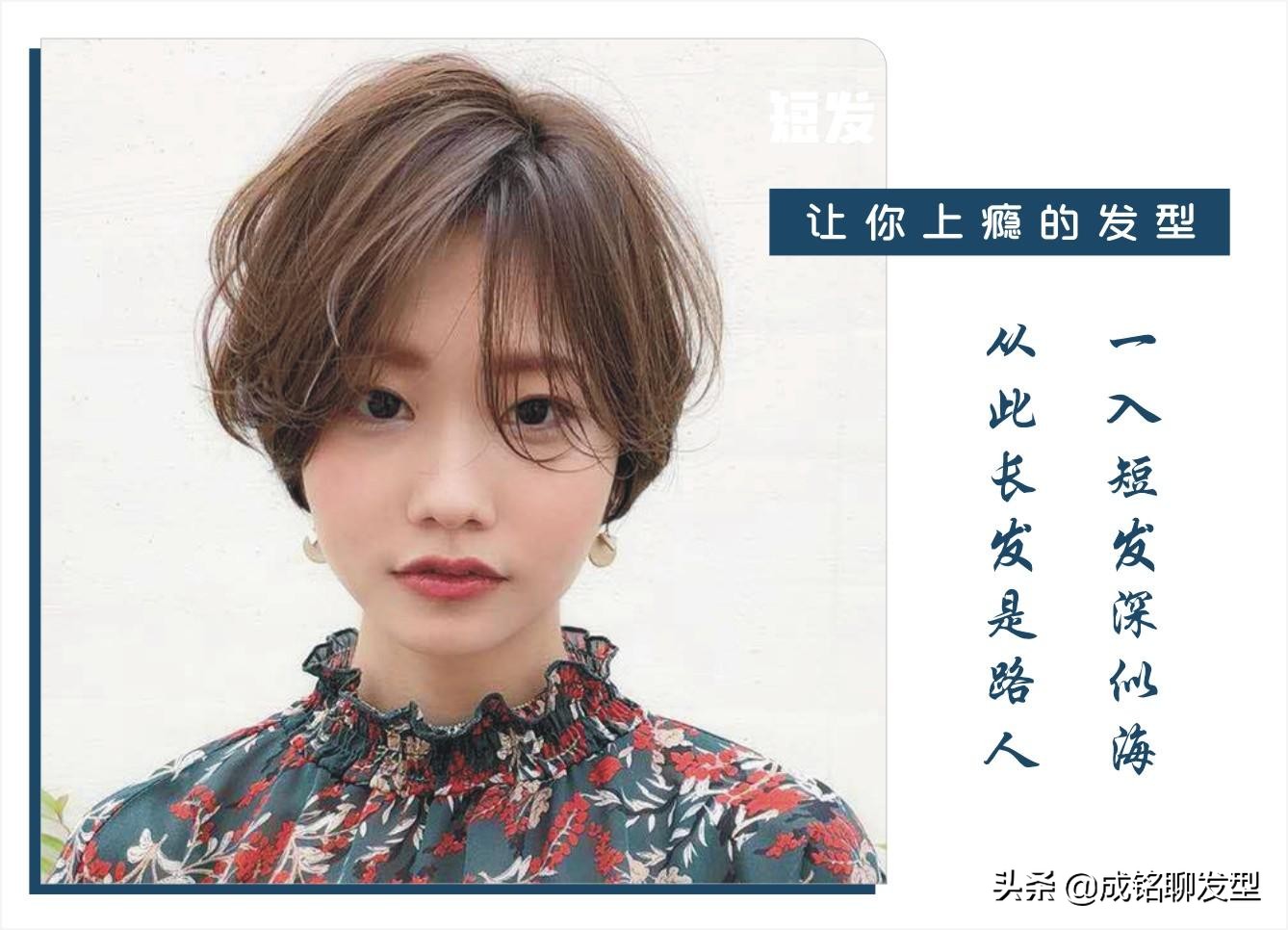 今年最流行发型最好打理的短发型,现在最流行的短发型叫什么发型