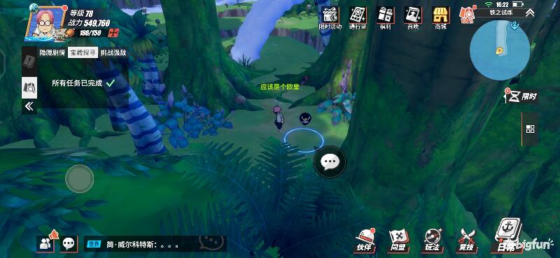 航海王热血前线空岛,热血航线空岛宝藏探索椰子树