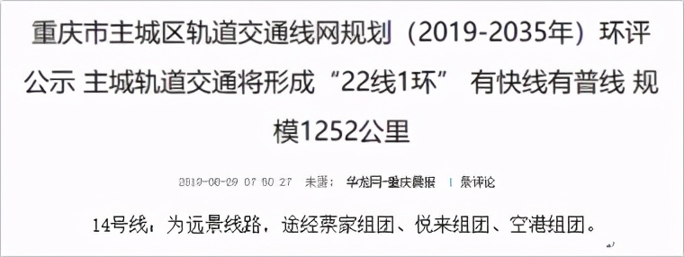 重庆北区最具潜力板块,重庆空港新城优缺点