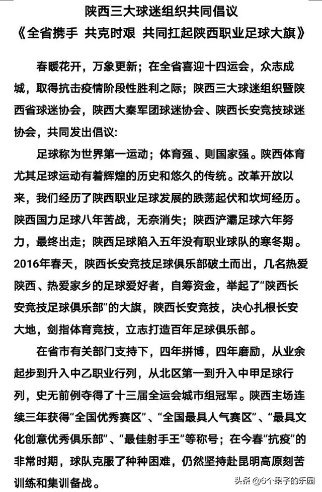 拿什么拯救中国足球图片,该拿什么拯救中国足球