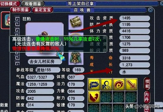 梦幻西游69魔方教学,梦幻西游69级耐攻攻略