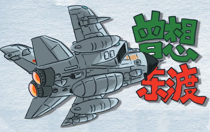 实战吃土，脏脏尾巴，欧洲“狂风”你真的了解吗？