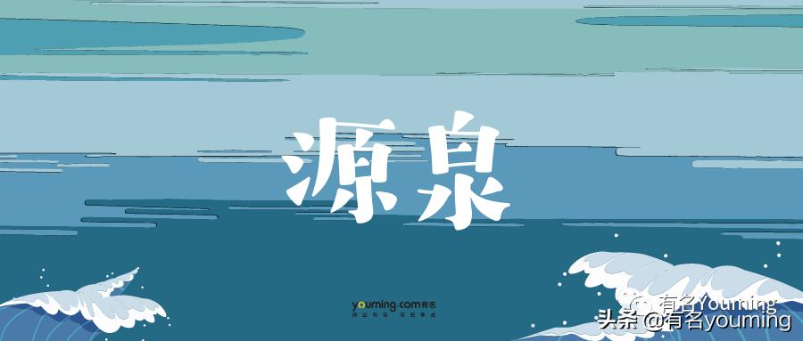 有名网域名交易终端通过有名网高价交易Yuanquan.com