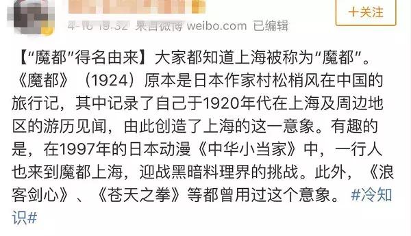 上海叫魔都其他城市叫什么,上海被称为魔都始于什么