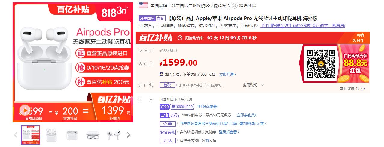 神仙水打折优惠,29.9神仙水补贴