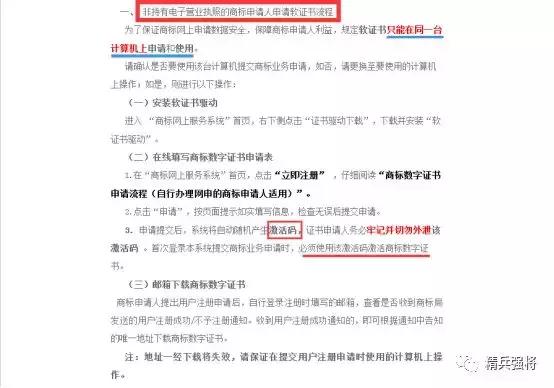 如何在商标网申请商标,怎么在商标局申请商标的流程