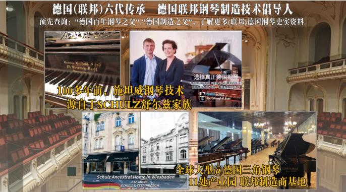 德国钢琴斯坦伯格价格,斯坦伯格钢琴多少钱一台
