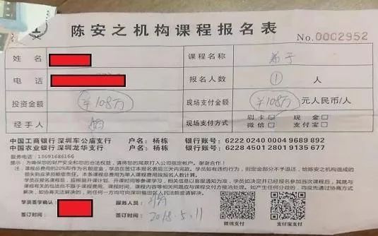 陈安之的成功学骗局,陈安之成功学大师揭秘骗局