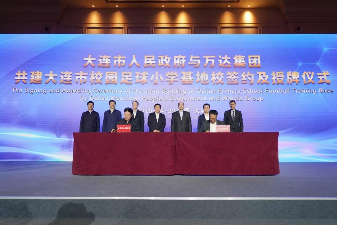 王健林最新对中国足球的评价,万达王健林谈中国足球