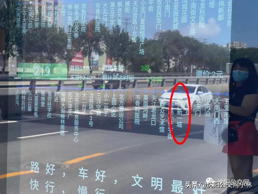 电子站牌沈阳,沈阳公交电子站牌