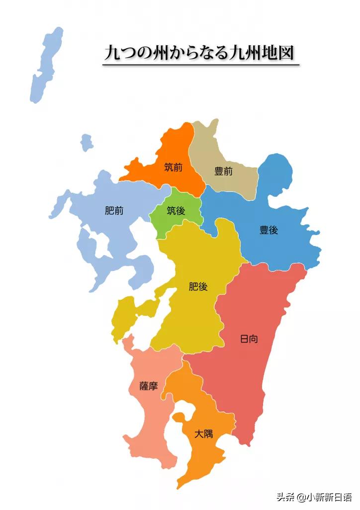 日本的九州为什么叫九州,日本九州为什么有县和市