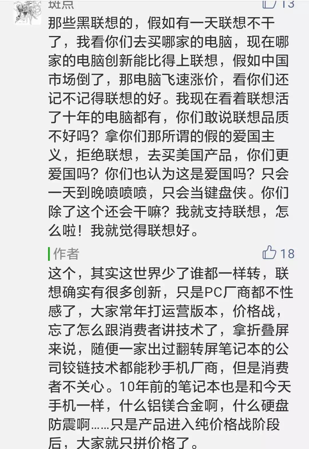 联想声明最新消息,联想官方回应只换不修