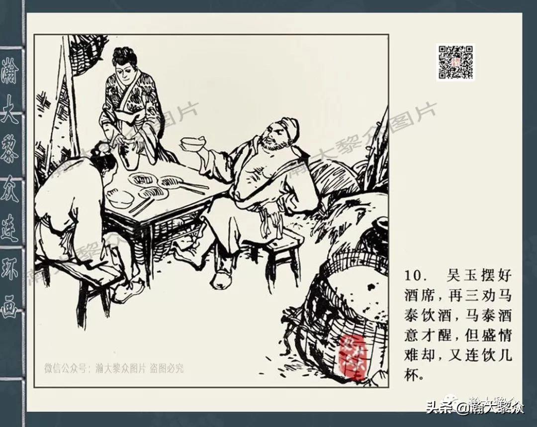 四大公案连环画,经典连环画北宋四大奇案