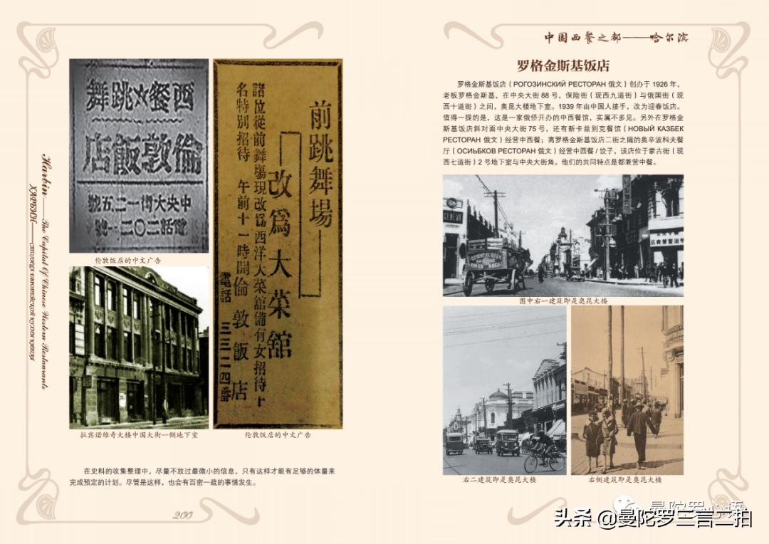 哈尔滨最好的西餐,哈尔滨最有特色的西餐厅